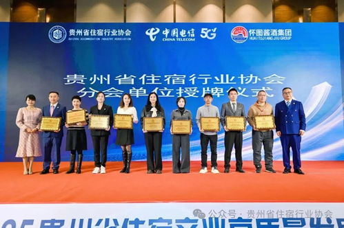 攜手并進，共創(chuàng)未來——2025年貴州省住宿產(chǎn)業(yè)高質(zhì)量發(fā)展大會暨酒店商品展覽會圓滿落幕