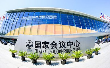 聘達人深度參與2022年中國國際服務貿易交易會 賦能會議與展覽服務新標桿