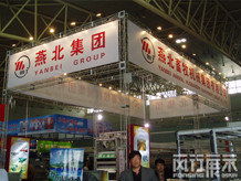 吉林省長春市風行展覽展示 專業打造全方位活動解決方案